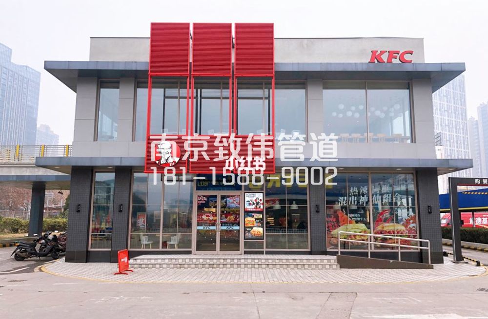 343永阳肯德基管道疏通